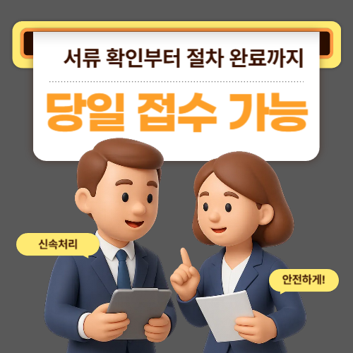 창원일수대출 관련 자금 흐름과 기준을 설명하는 정보 이미지