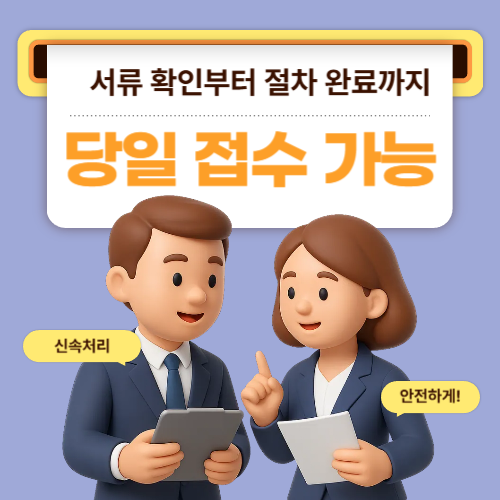 창원일수 관련 자금 구조와 기준을 설명하는 정보 안내 이미지
