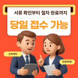창원사업자대출과 창원일수대출의 사업자 기준 자금 흐름을 설명하는 정보 이미지
